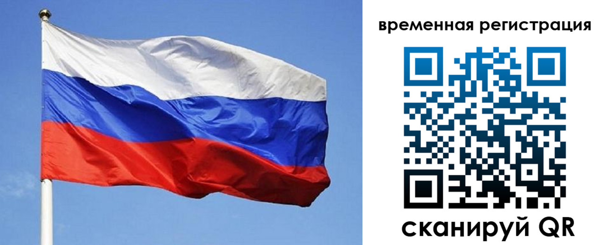 прописка в квартире в Томской области