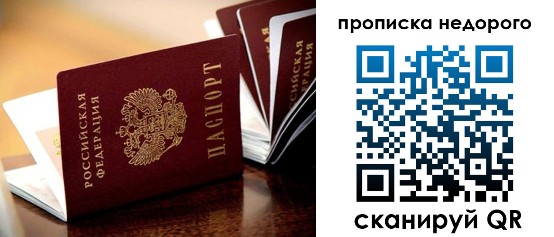 временная прописка в Томской области