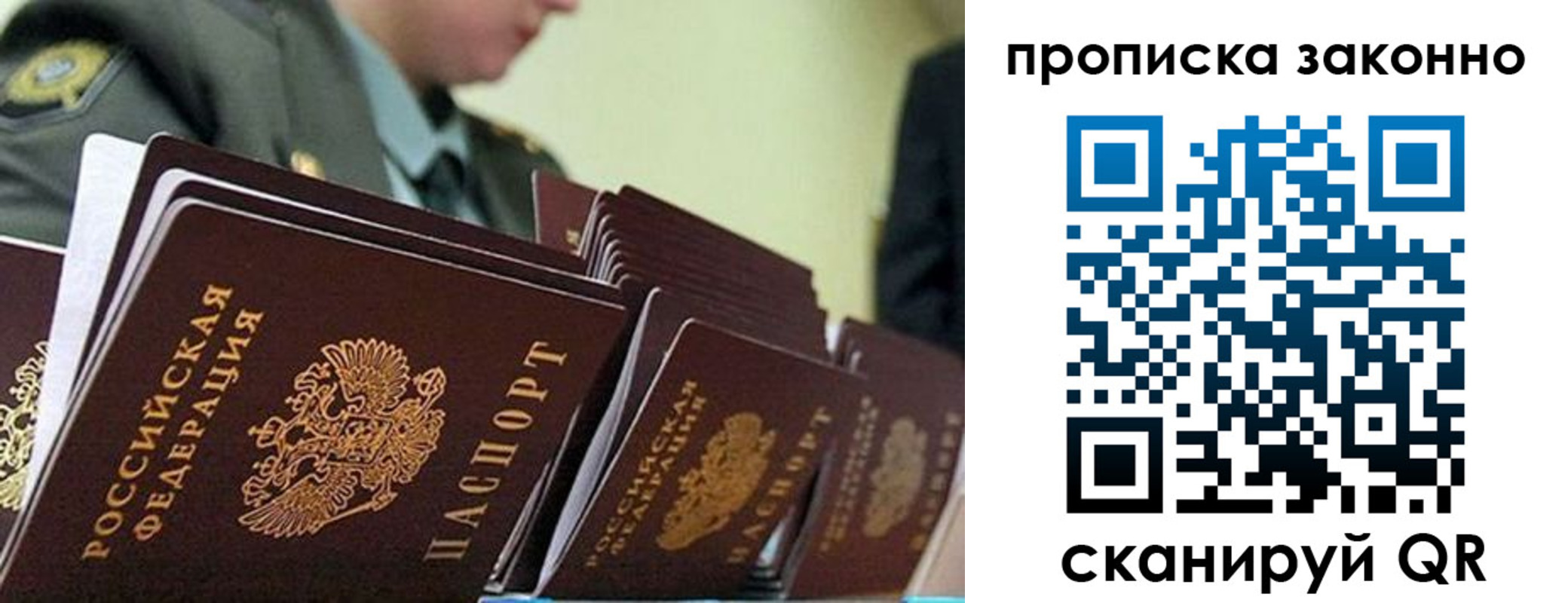 временная регистрация поиск в Томской области