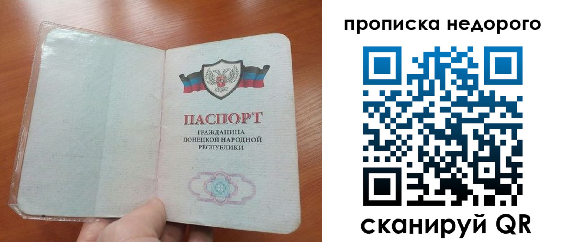 прописка паспорт в Томской области