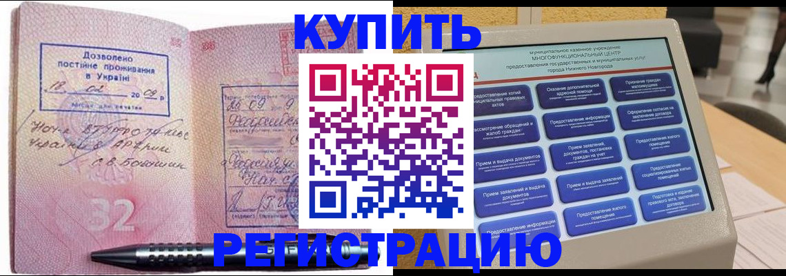 временная регистрация адрес в Томской области