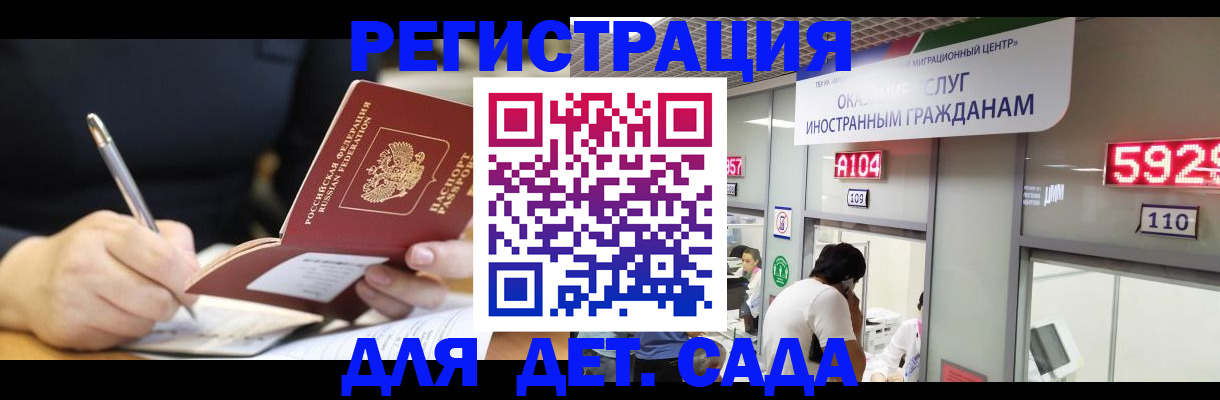 прописка гарантия в Томской области