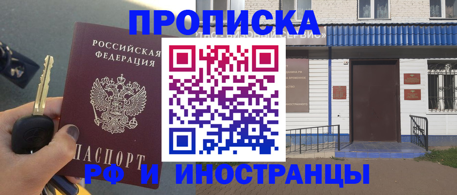 временная регистрация госуслуги в Томской области