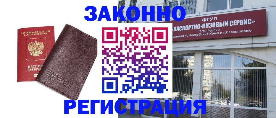 временная регистрация для всех в Томской области