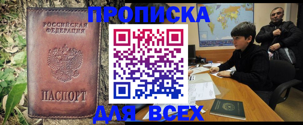 найти адрес прописки в Томской области