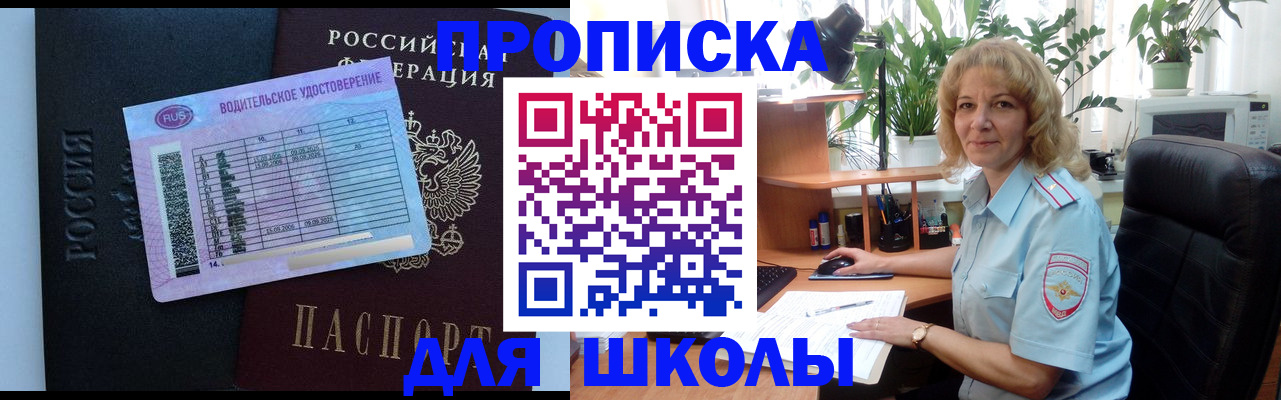 где прописаться в Томской области